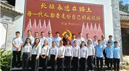 重走长征路 奋进新征程|大理经开投集团党委多个党支部联合开展主题党日活动