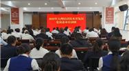 大理交运集团党委参加2025年大理经开区党员基本培训班