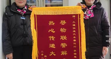 大理交运集团员工耿万荷拾金不昧 温情守护旅客出行